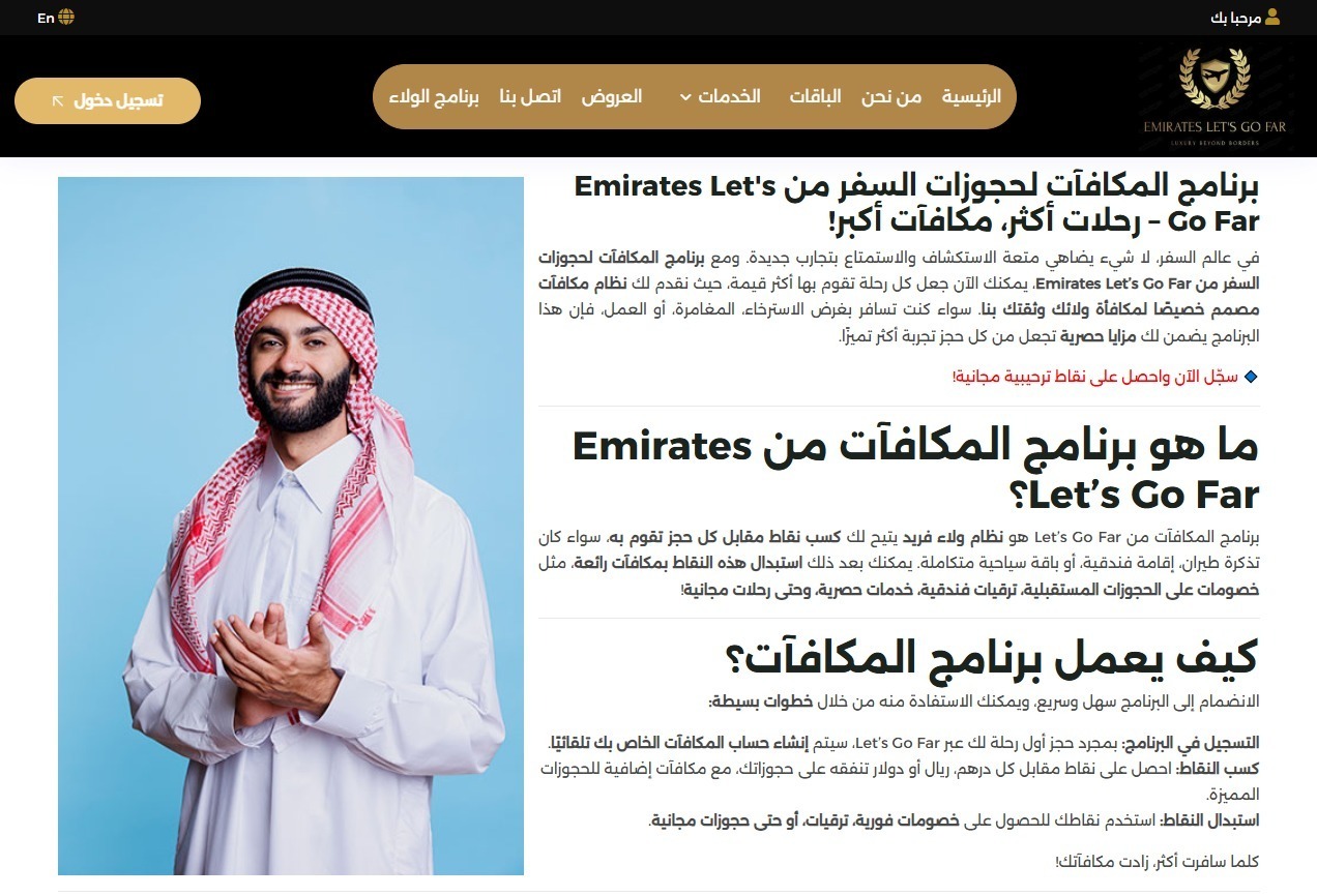 Emirates Let's Go Far