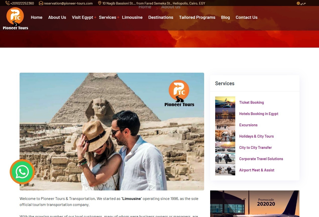 بيونير تورز